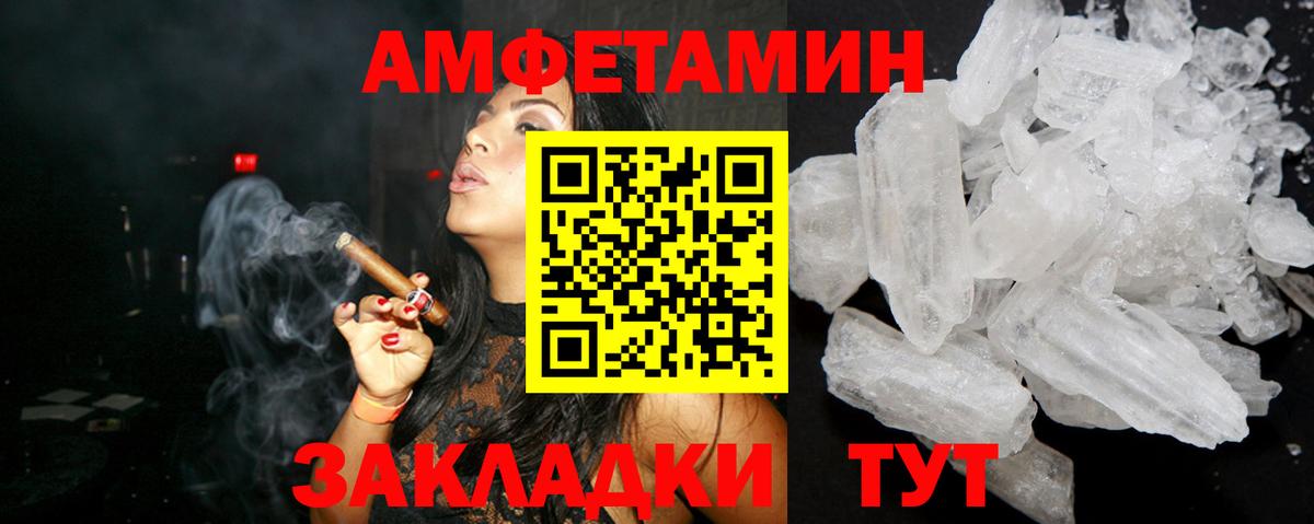 Пенза    онион  Вход с VPN  Amphetamine VHQ  Amphetamine 