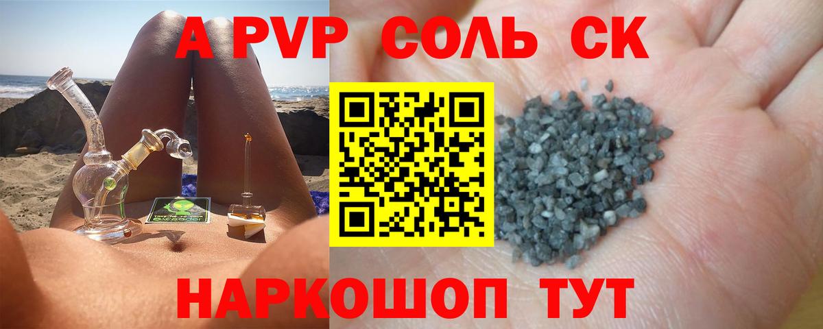 APVP мука Пенза