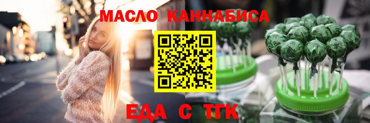 Пенза  Еда ТГК марихуана  Вход с VPN 