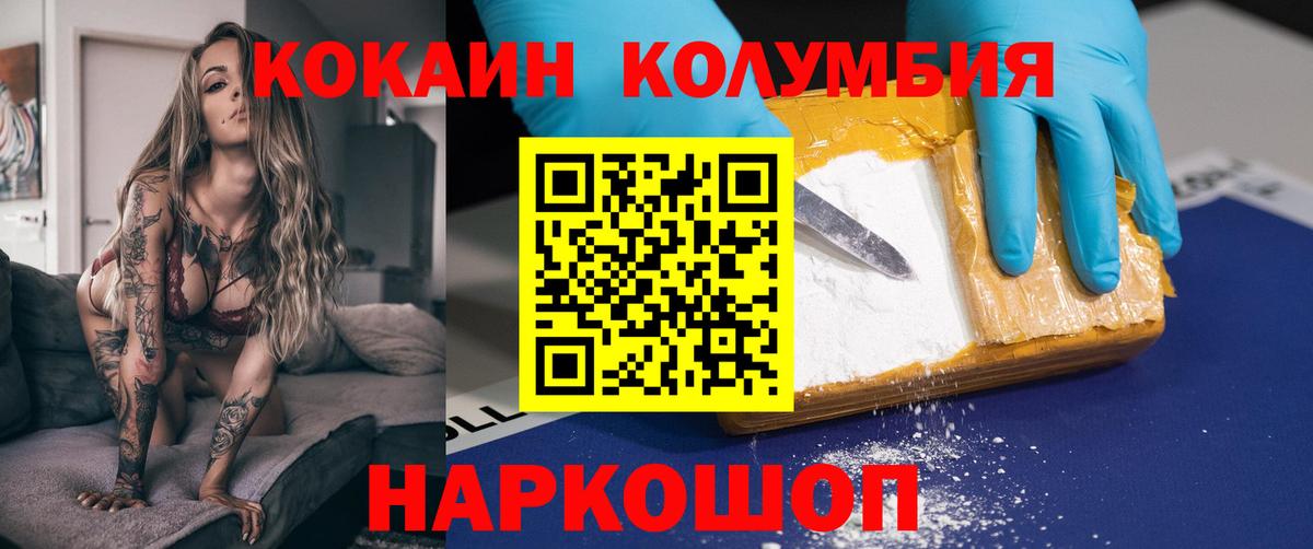 COCAIN Перу Пенза