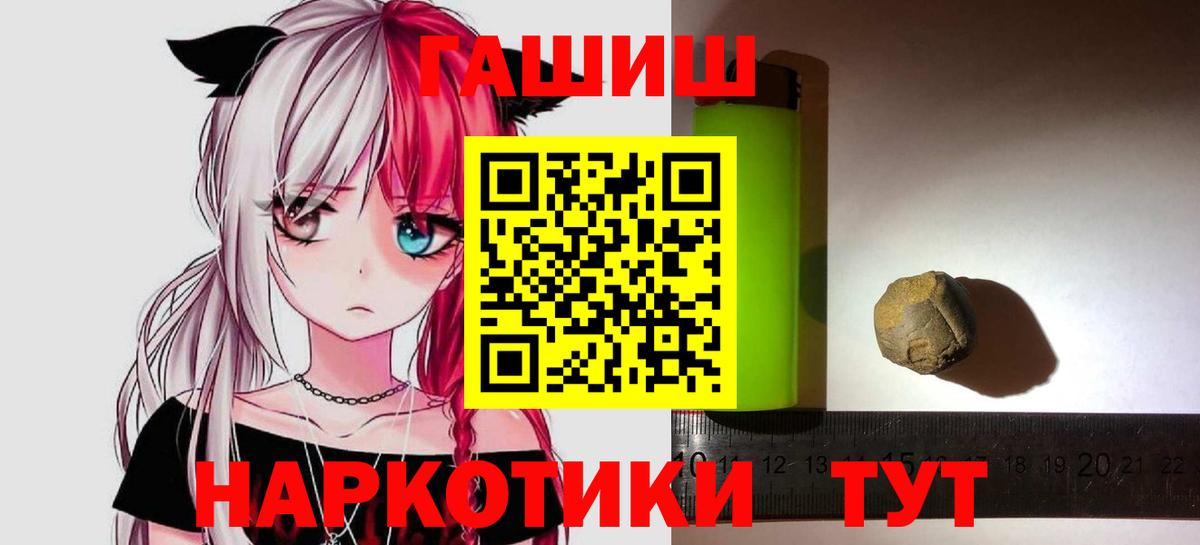 Пенза  ГАШИШ Premium  Гашиш гарик  Вход с VPN 