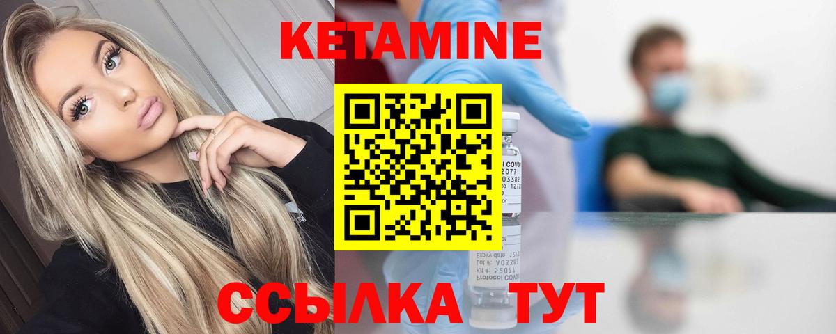 Кетамин ketamine Пенза