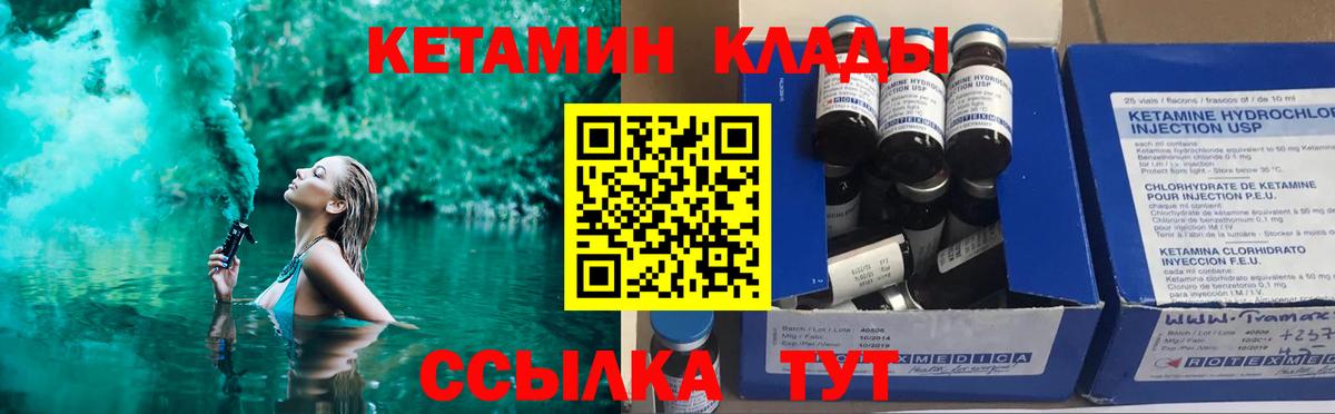 Пенза  КЕТАМИН ketamine  нарко площадка клад  Вход с VPN  Кетамин ketamine    ТОР 