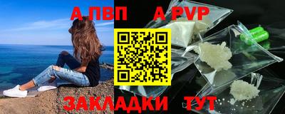 a pvp Северобайкальск