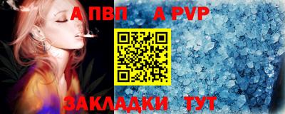 a pvp Северобайкальск