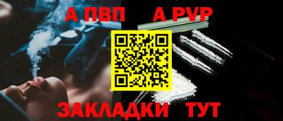 a pvp Северобайкальск