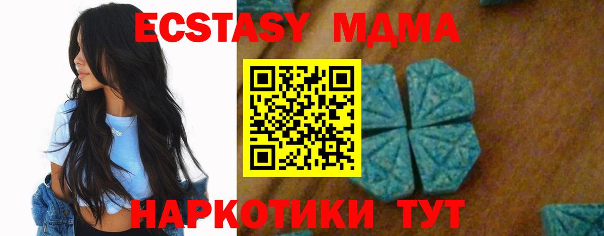 МДМА  Вход с VPN  Пенза  MDMA crystal 