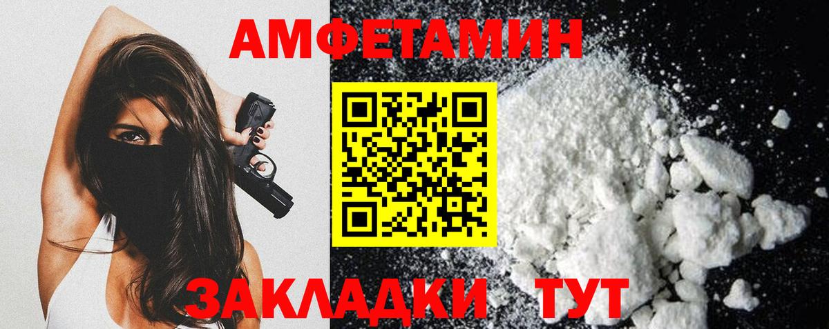 Метамфетамин кристалл Пенза