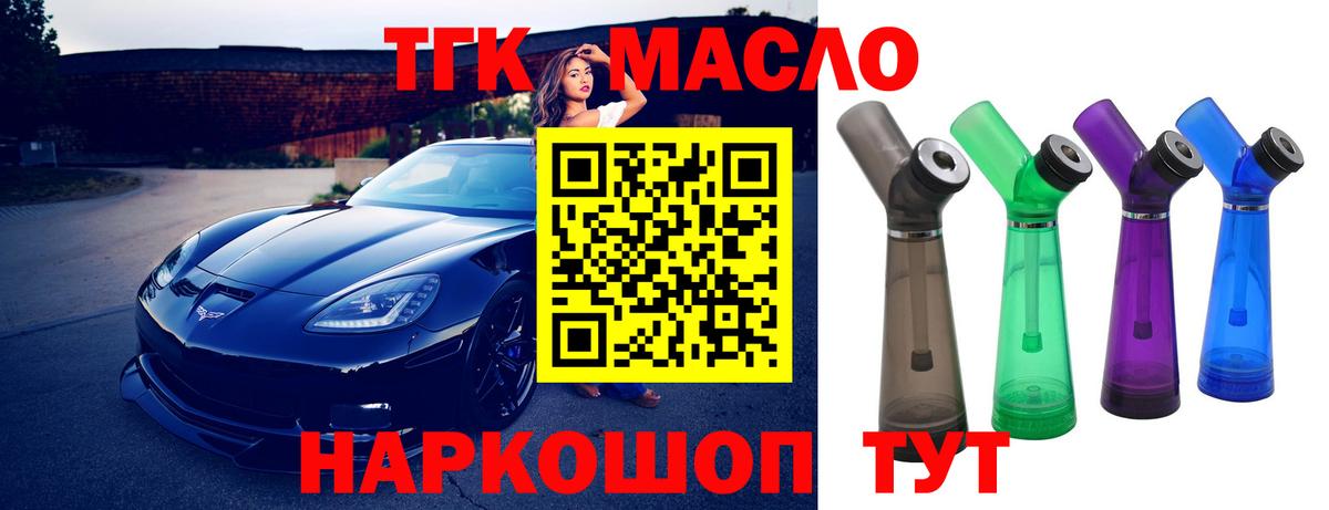 Пенза  Дистиллят ТГК THC oil  Вход с VPN  ТГК Wax 